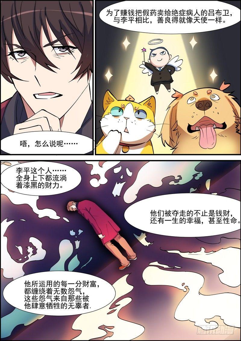 第一百二十话-第123话