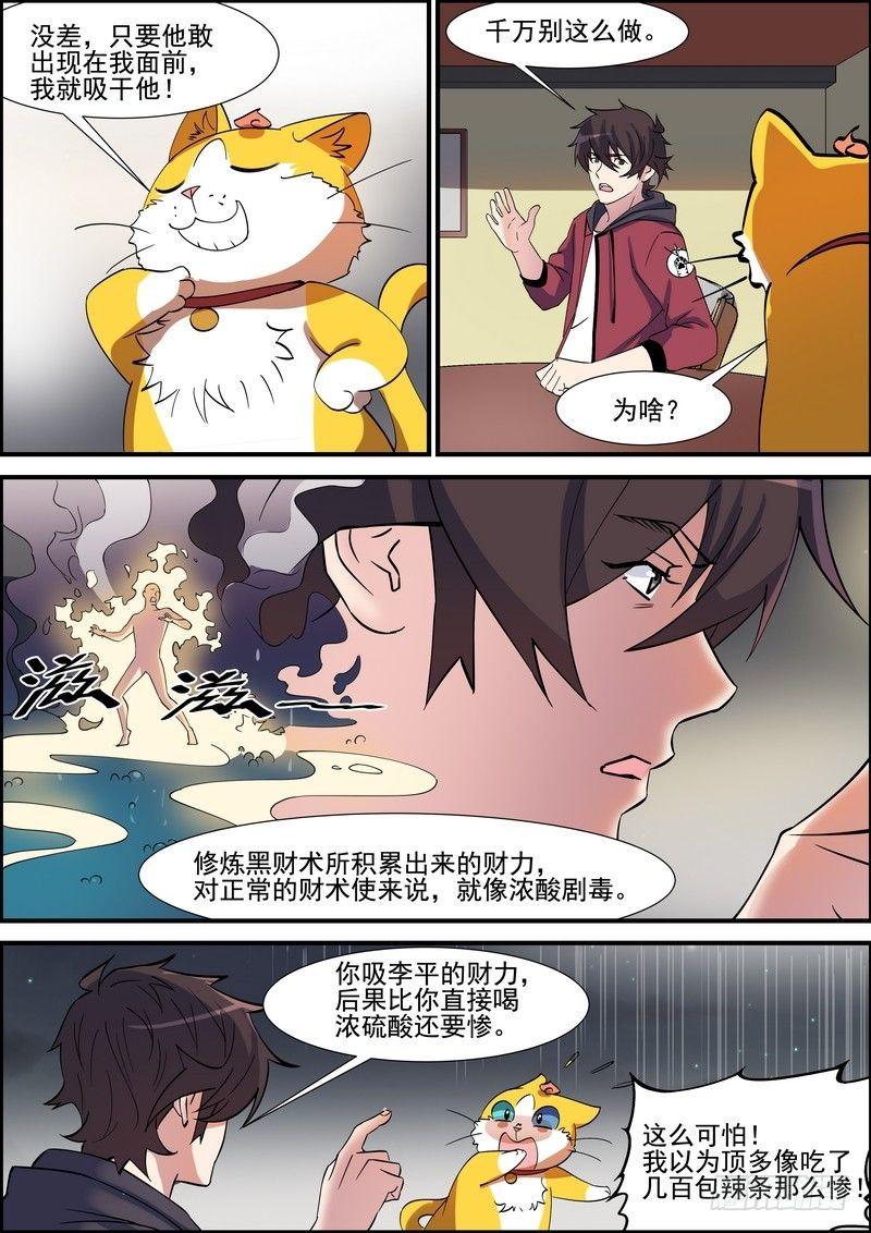 第一百二十话-第123话