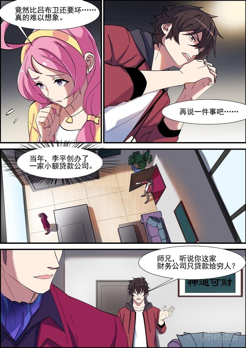 第一百二十话-第123话