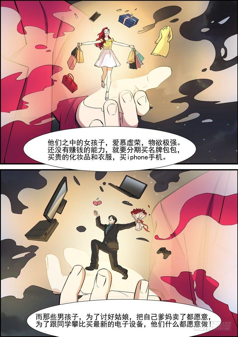 第一百二十话-第123话