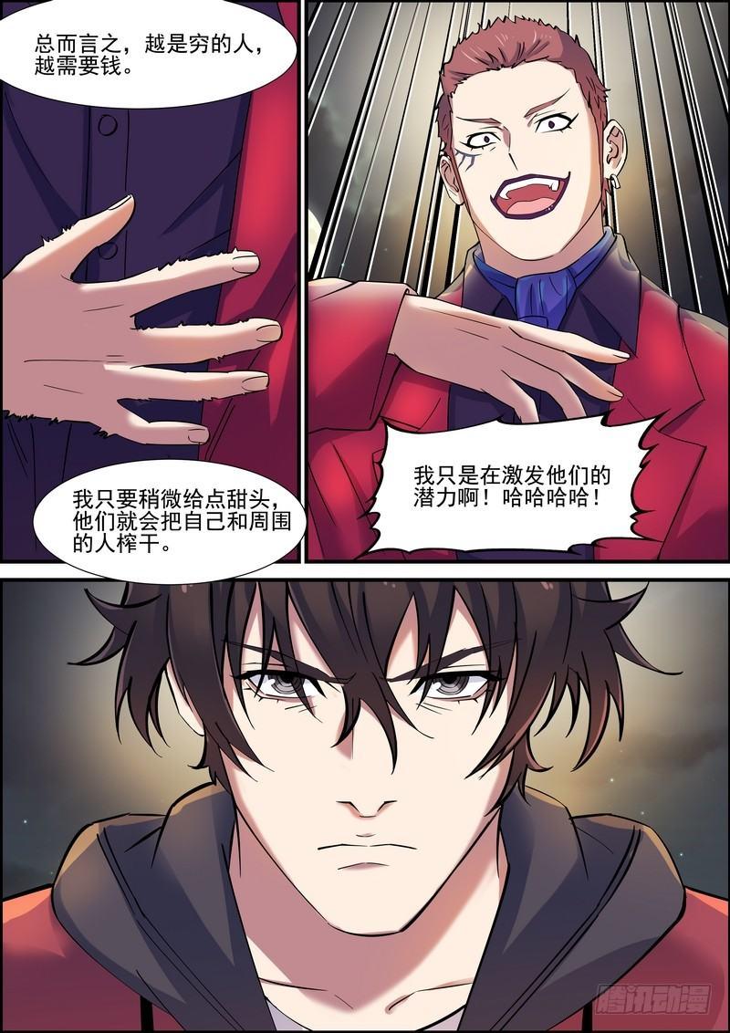 第一百二十话-第123话