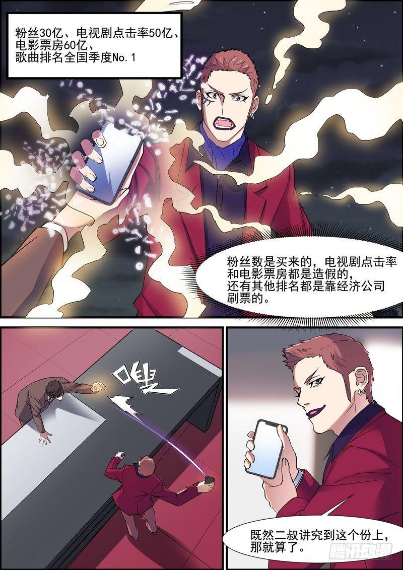 第一百二十二话-第125话