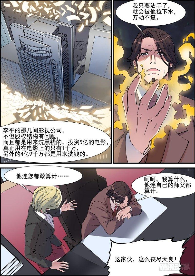 第一百二十二话-第125话