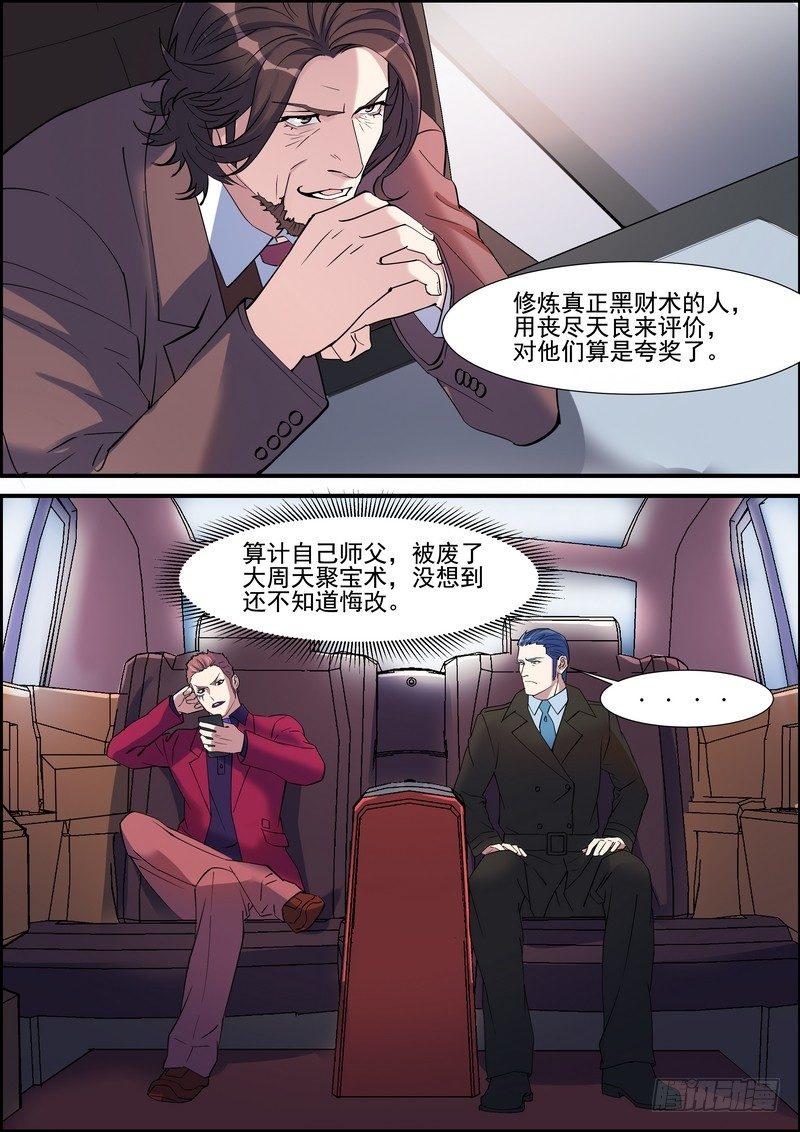 第一百二十二话-第125话