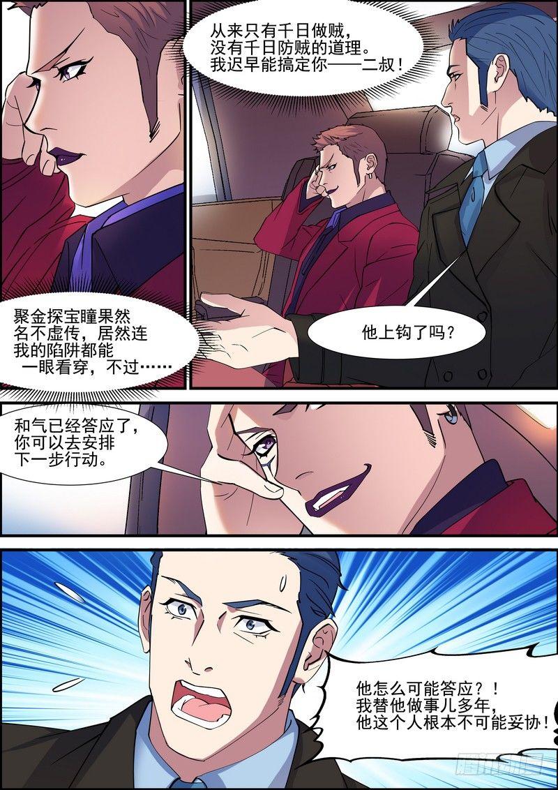 第一百二十二话-第125话