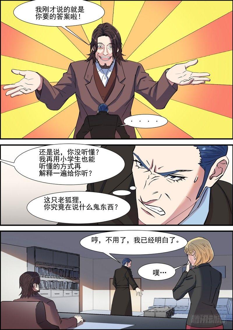 第一百二十四话-第127话