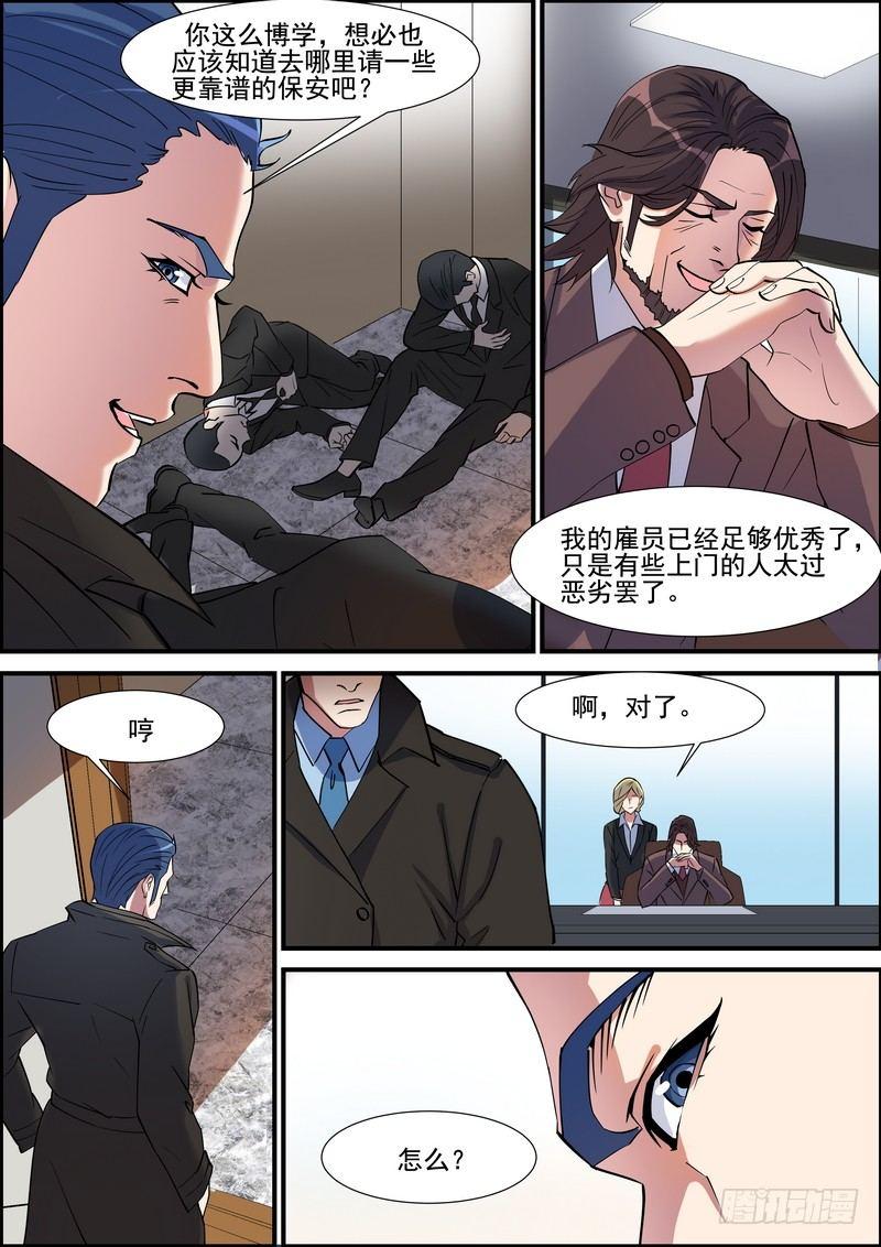 第一百二十四话-第127话