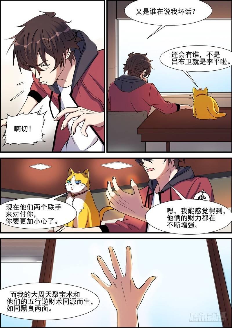 第一百二十四话-第127话