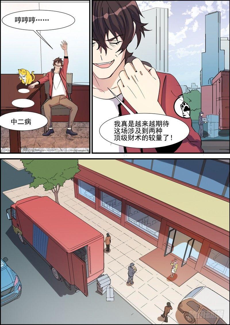 第一百二十四话-第127话