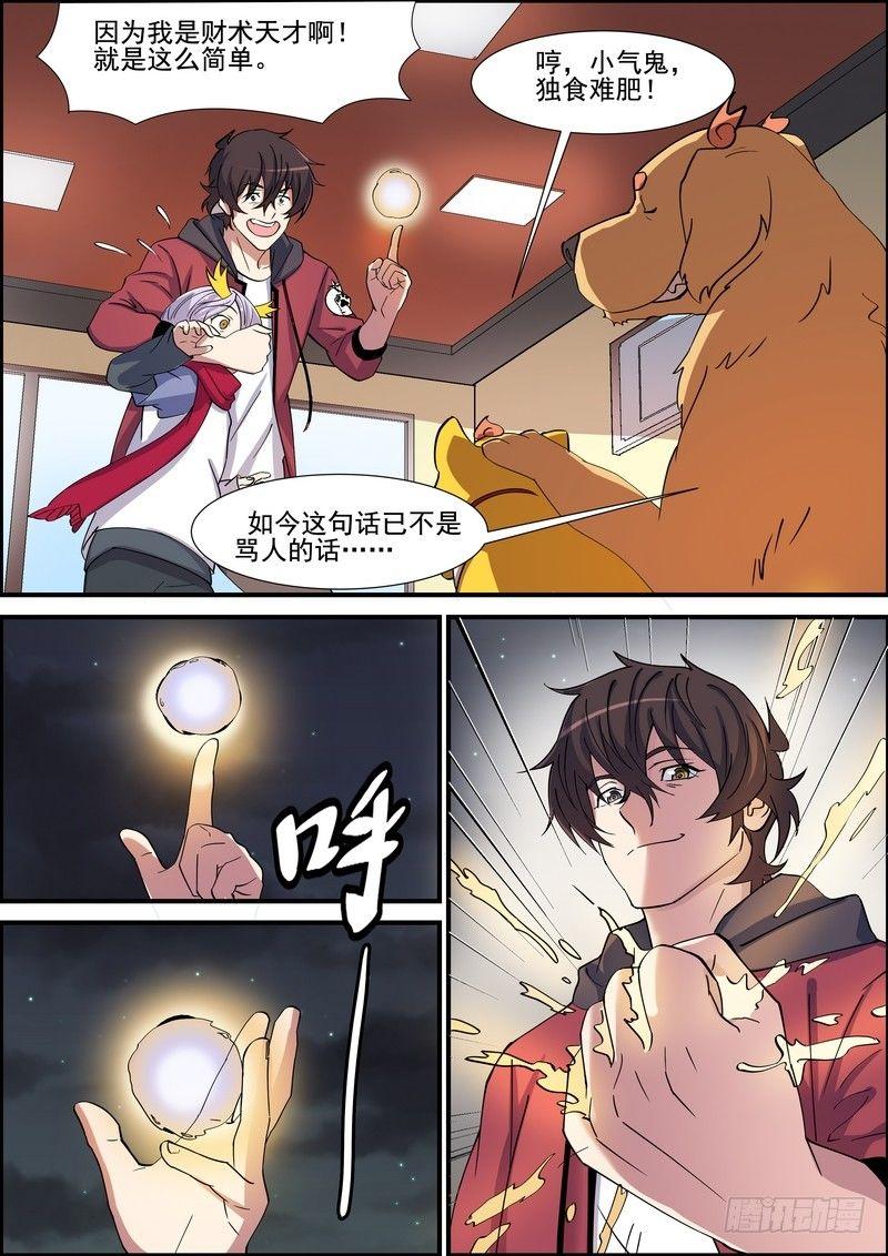 第一百二十八话-第131话