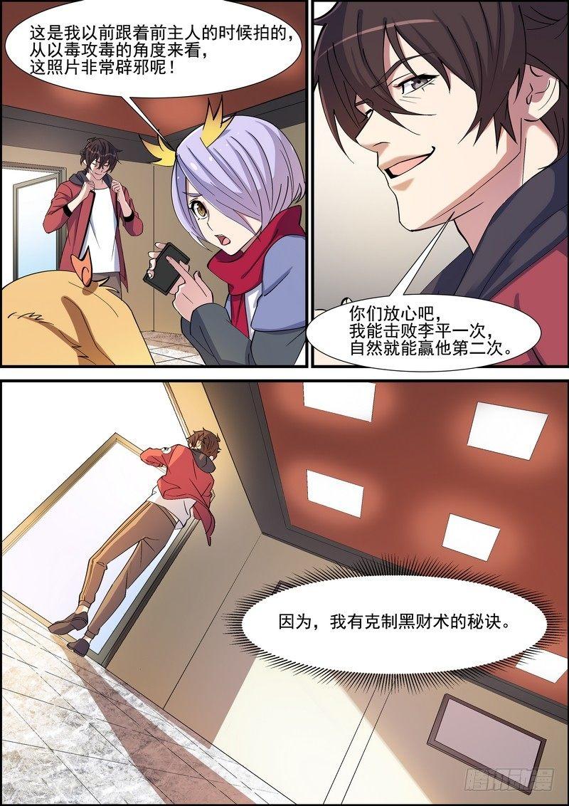 第一百二十八话-第131话