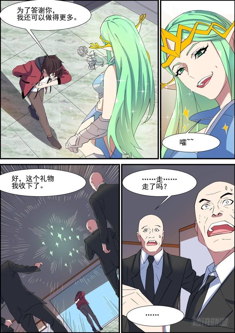 第一百三十话-第133话