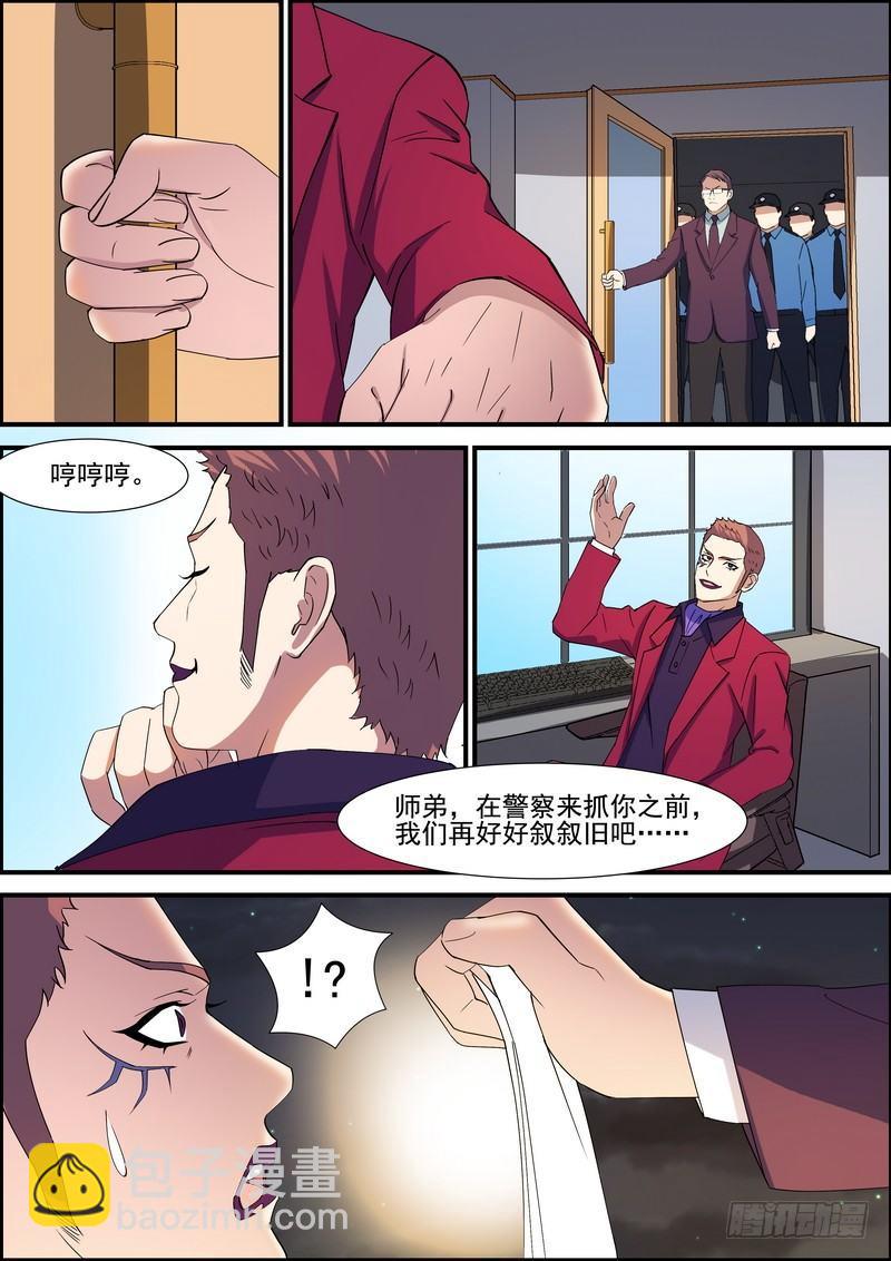 第一百三十话-第133话