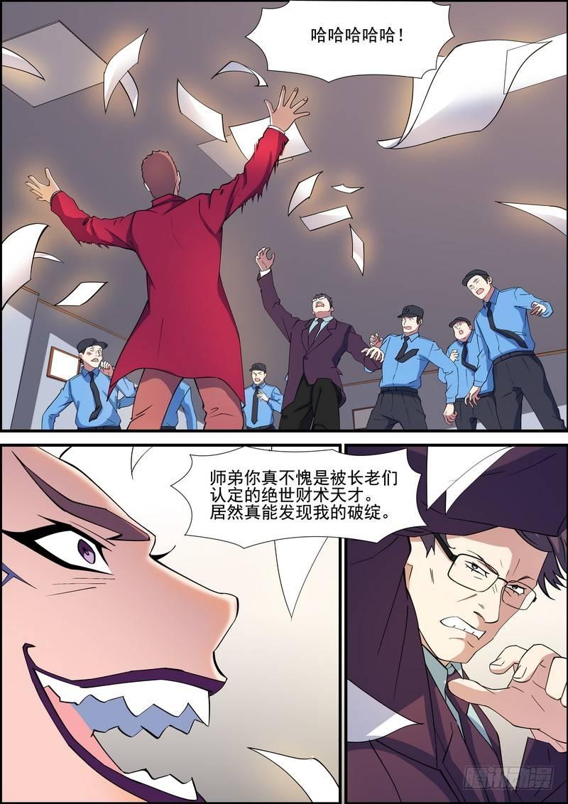 第一百三十话-第133话