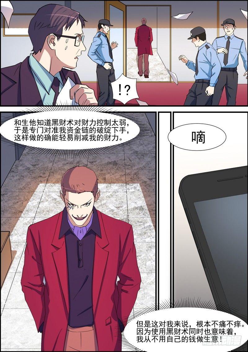 第一百三十话-第133话