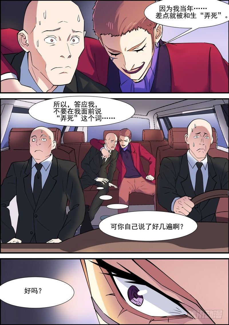 第一百三十二话-第135话