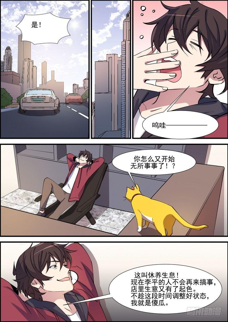 第一百三十二话-第135话