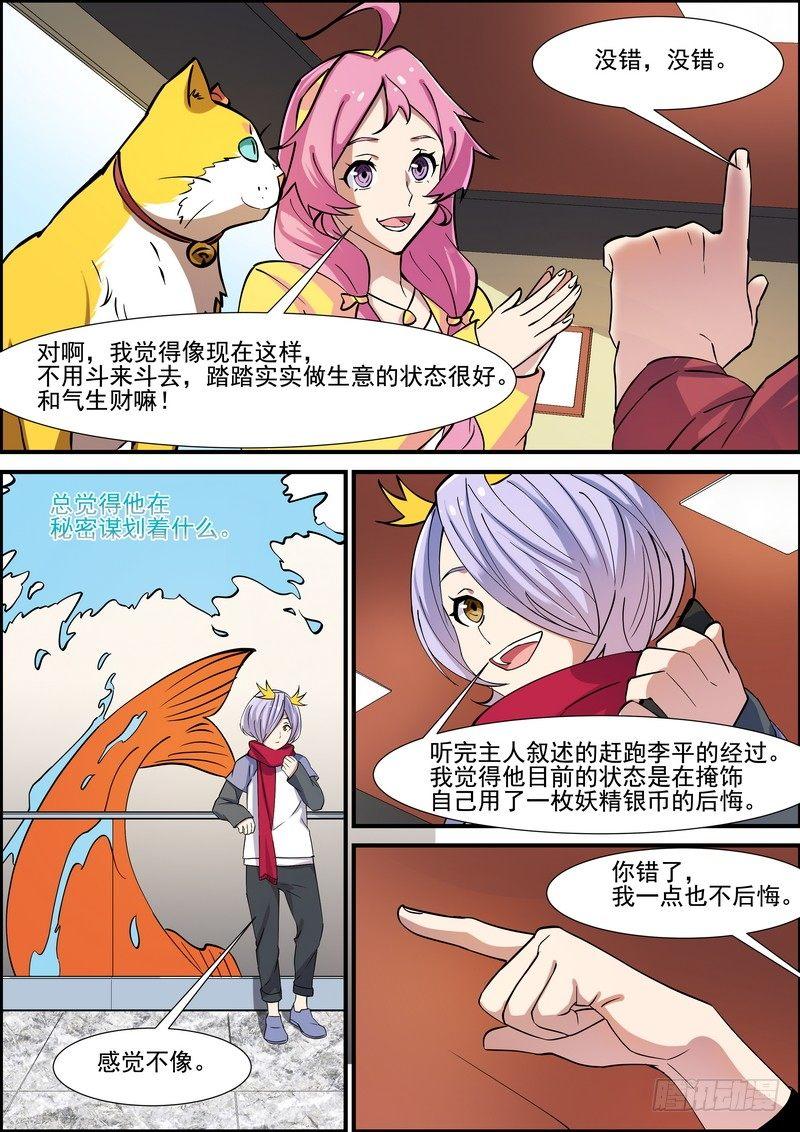 第一百三十二话-第135话