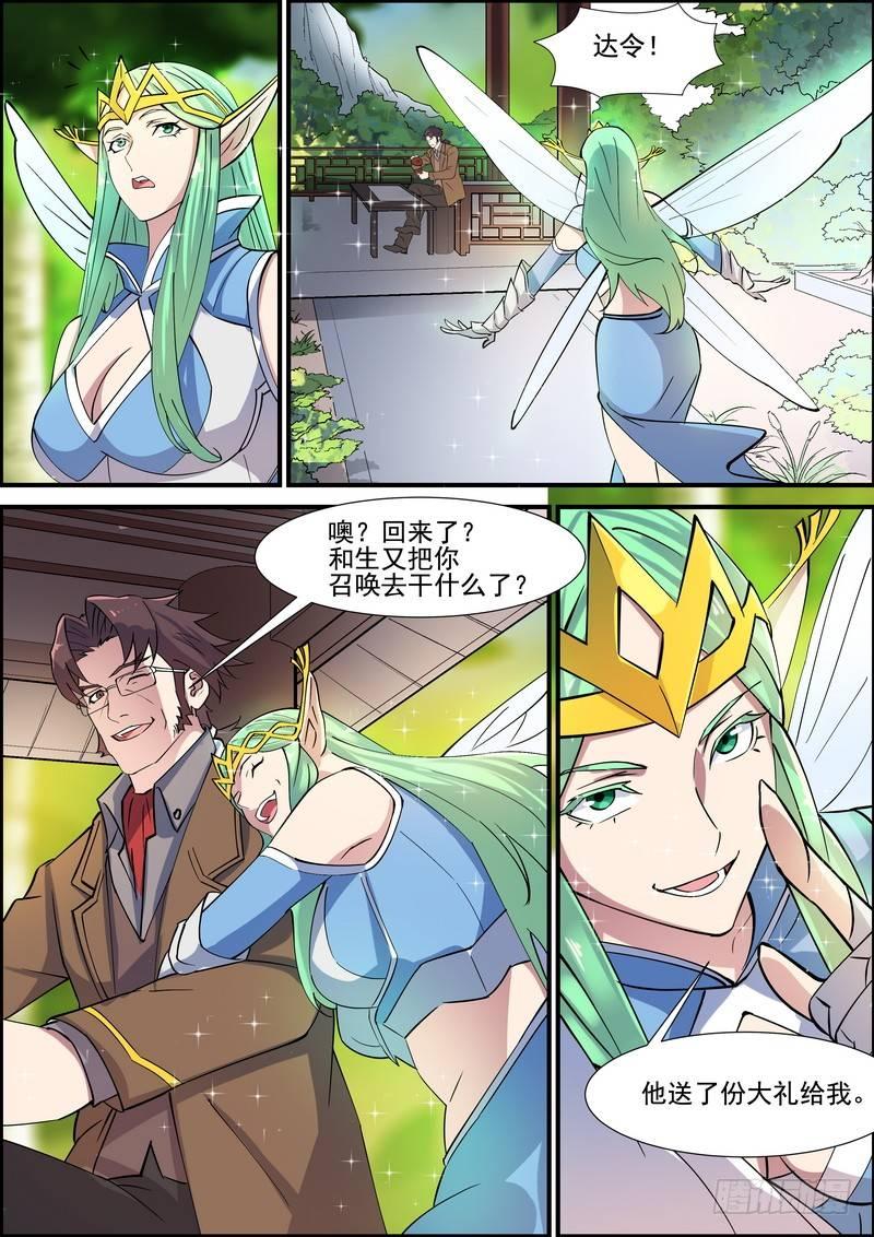 第一百三十二话-第135话