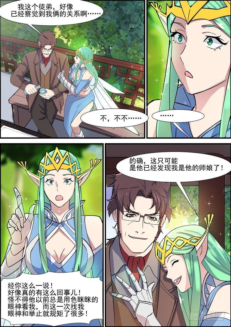 第一百三十二话-第135话