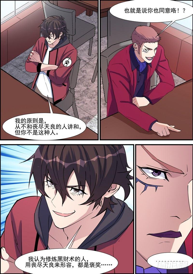 第一百三十四话-第137话