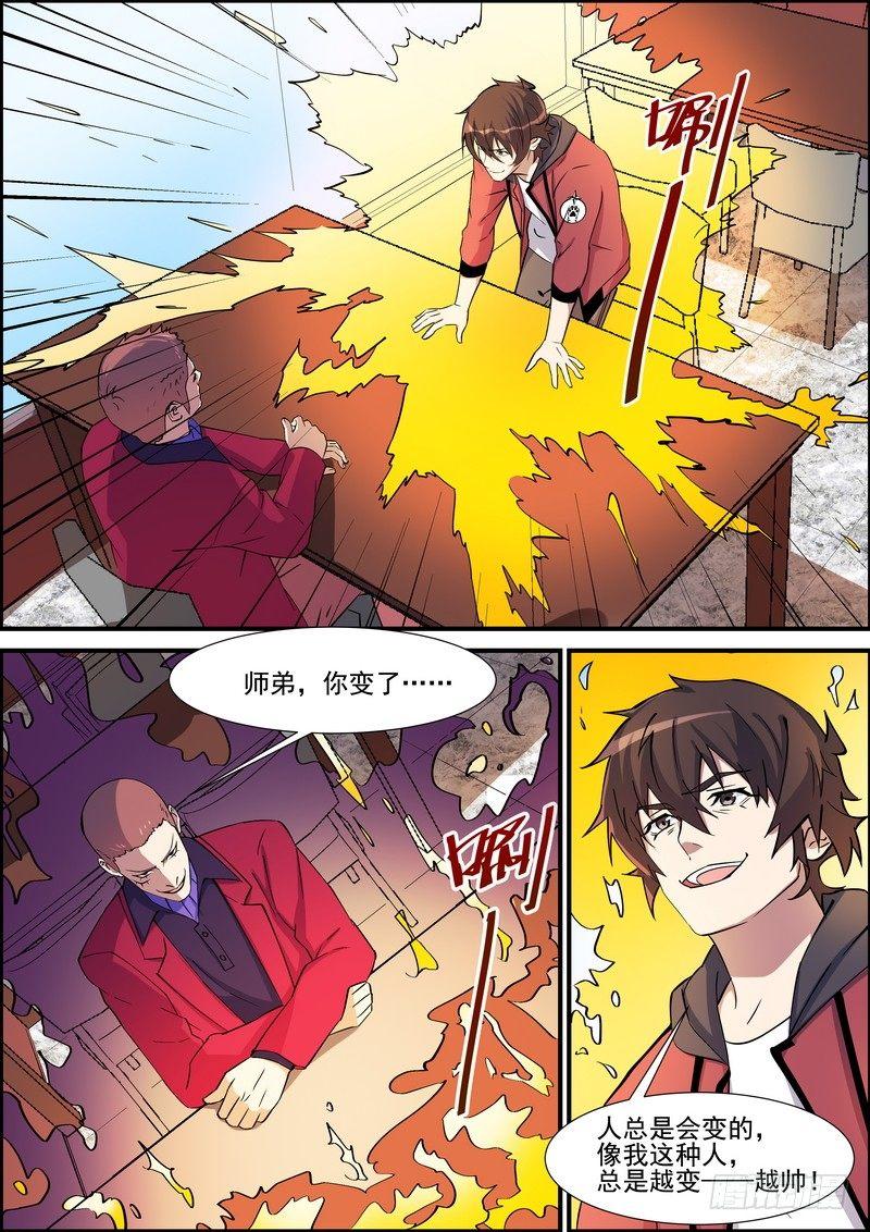 第一百三十四话-第137话