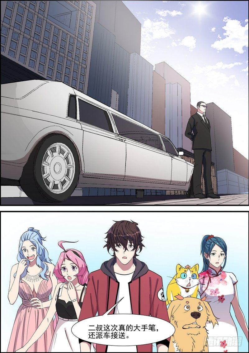 第一百三十六话-第139话