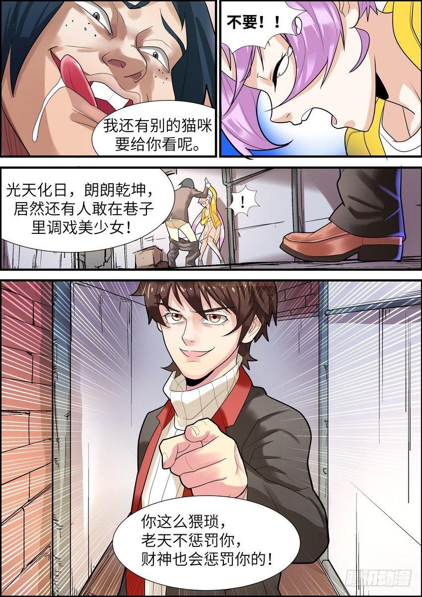 第十四话-第15话