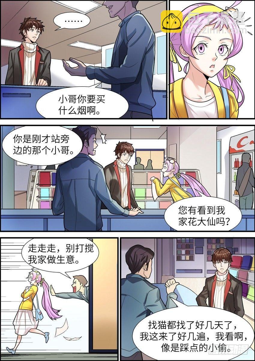 第十四话-第15话