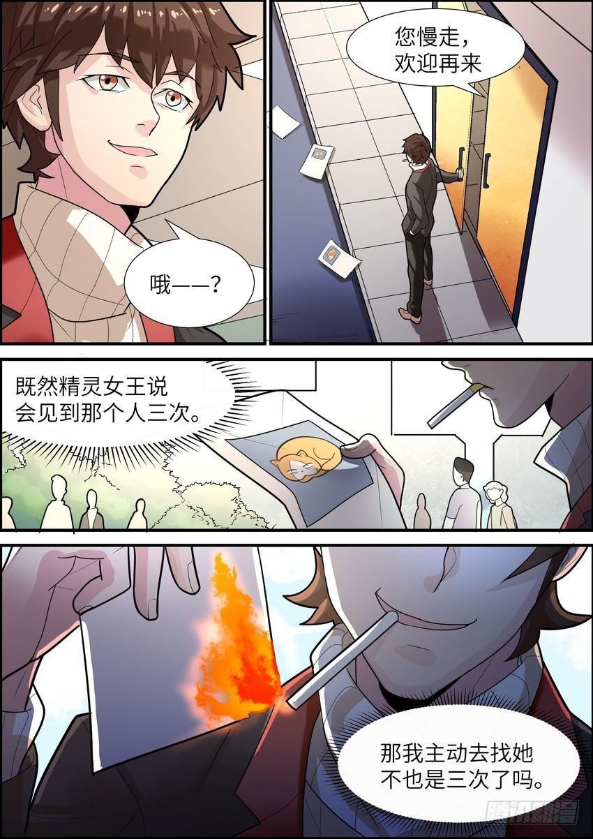 第十四话-第15话