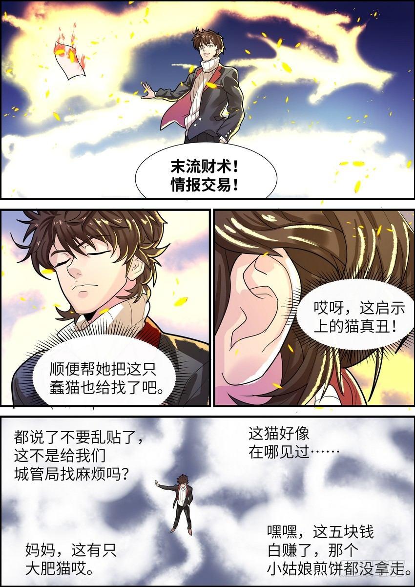 第十四话-第15话