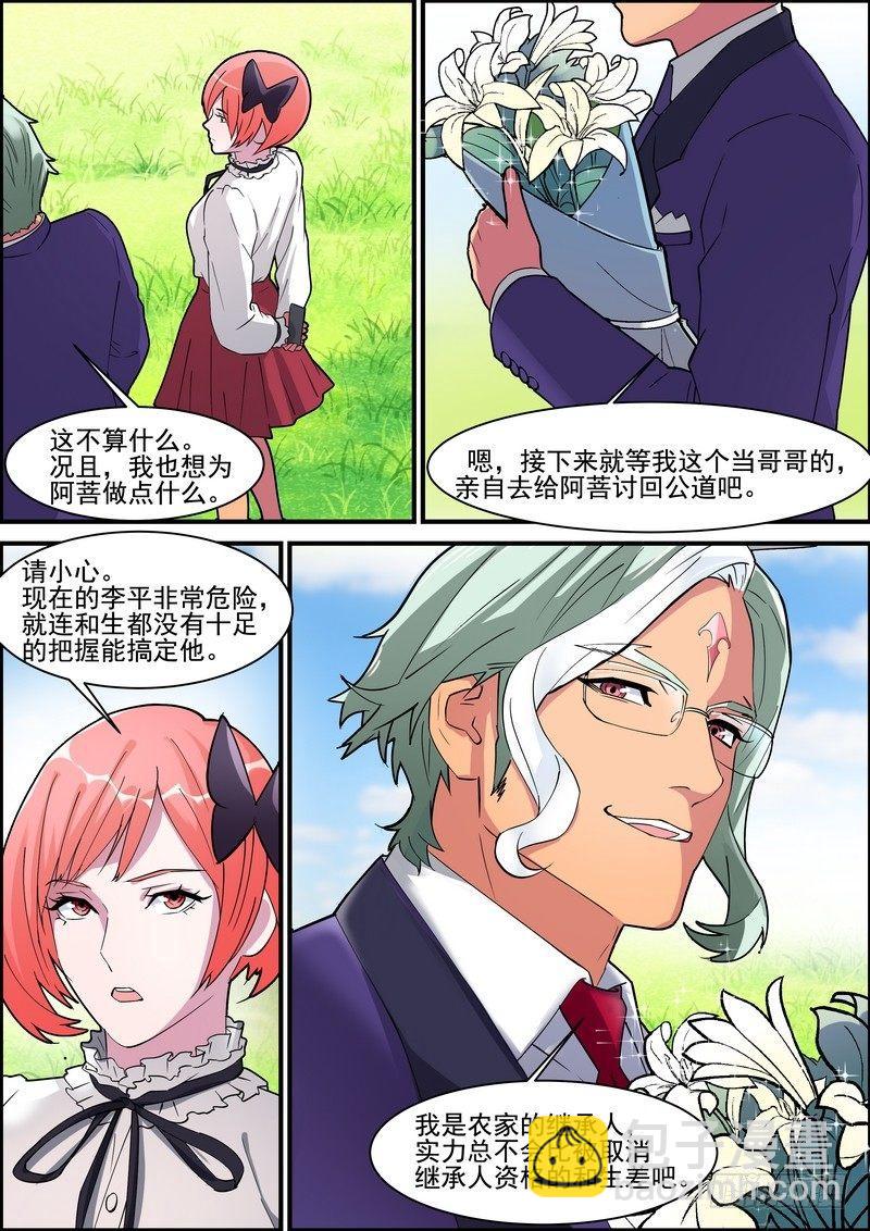 第一百三十八话-第141话