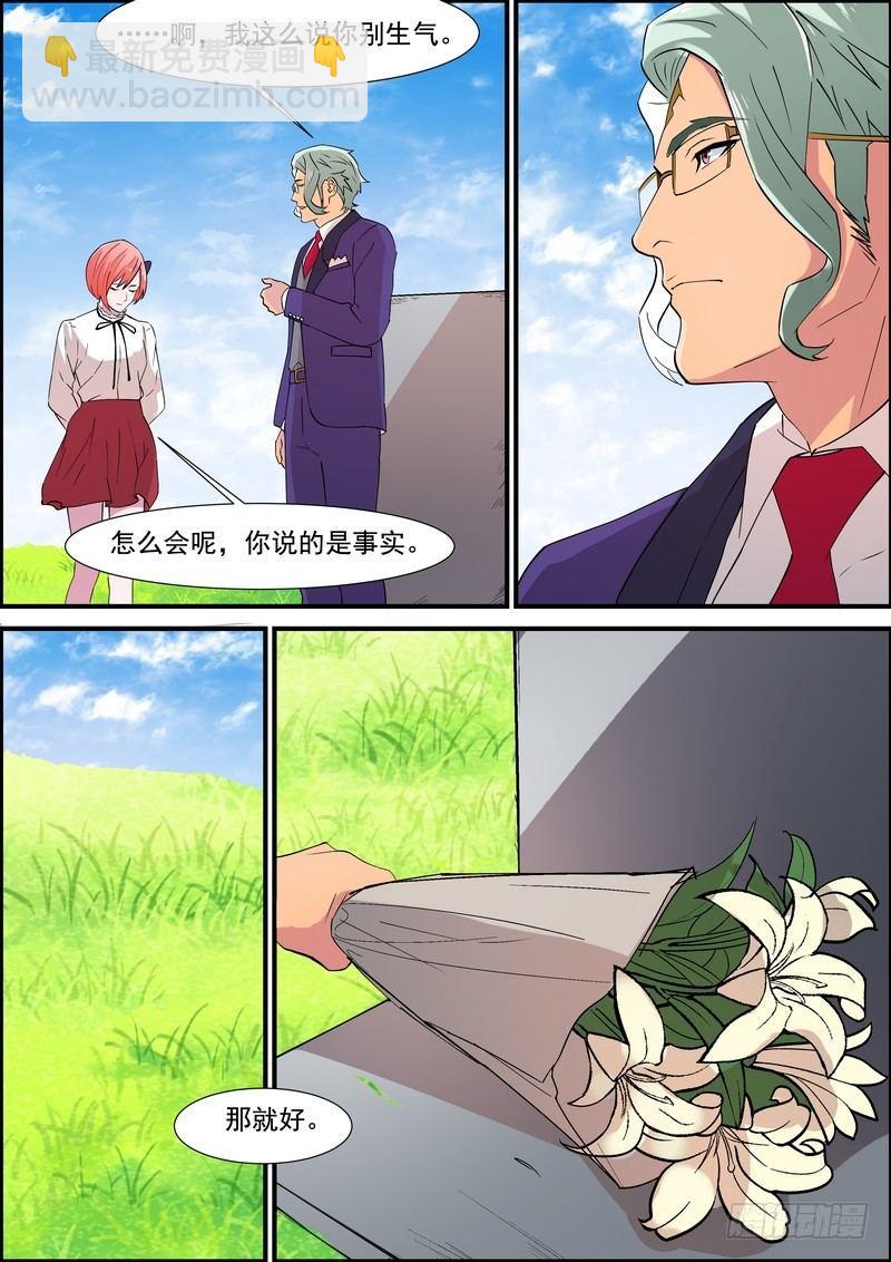 第一百三十八话-第141话