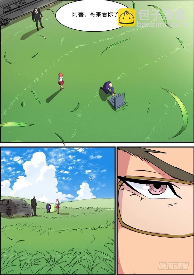 第一百三十八话-第141话