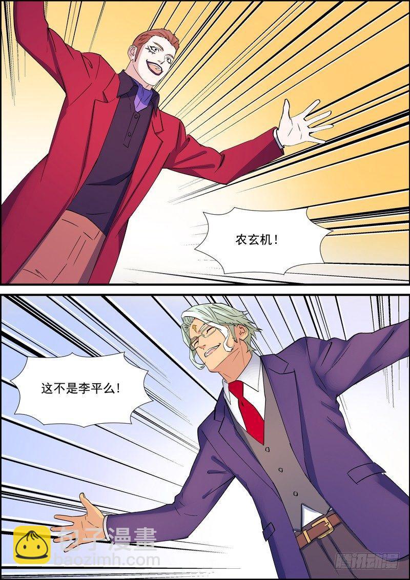 第一百三十八话-第141话