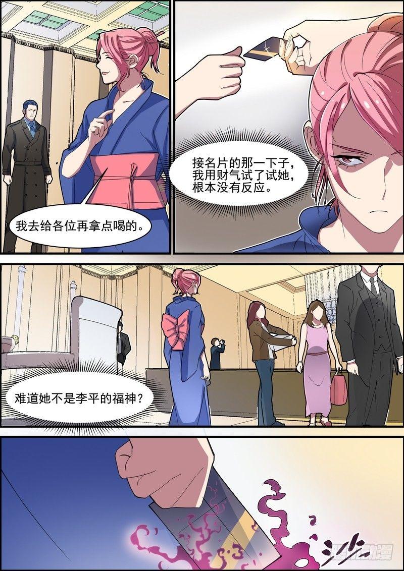 第一百四十话-第143话