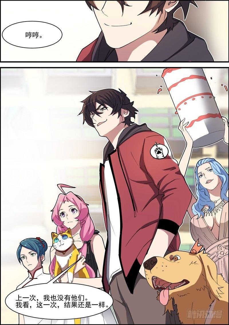 第一百四十话-第143话