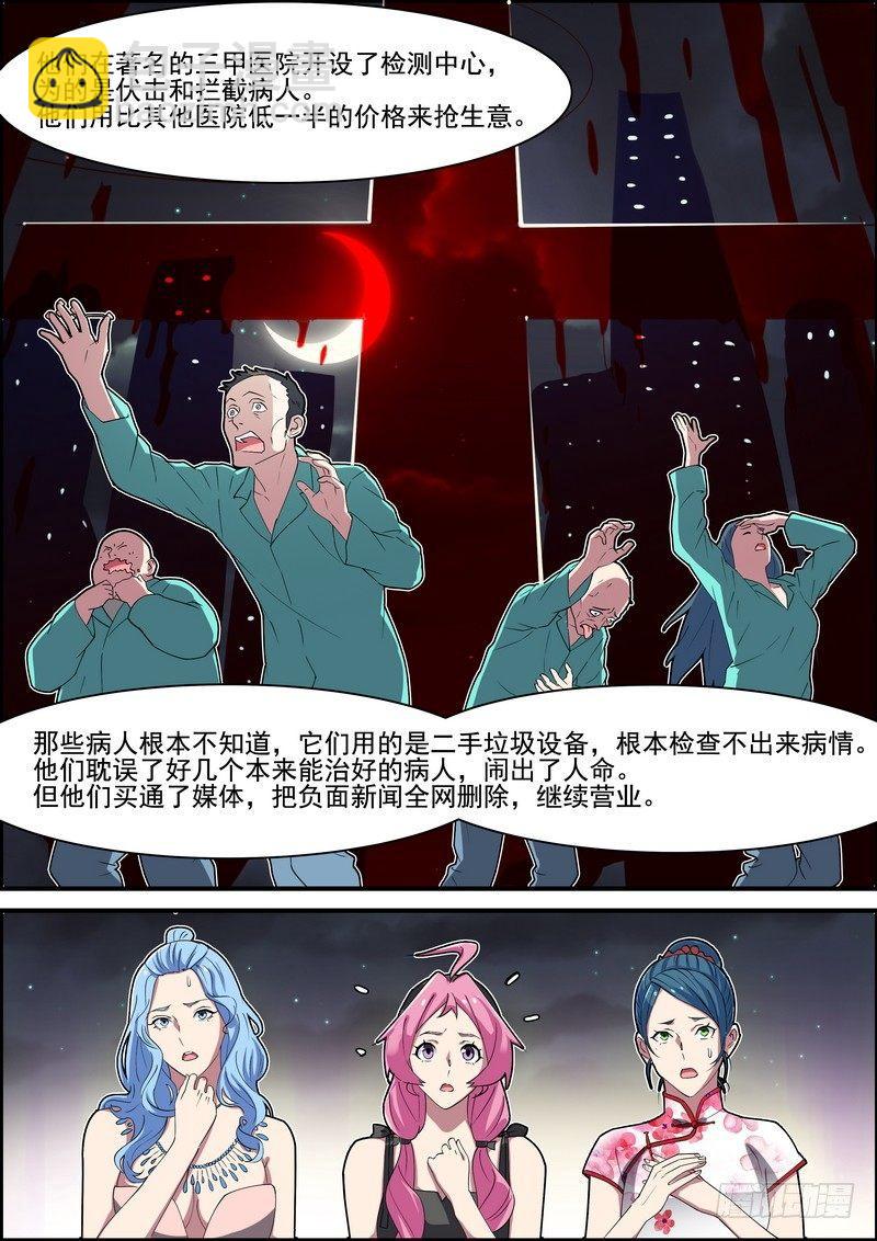 第一百四十二话-第145话