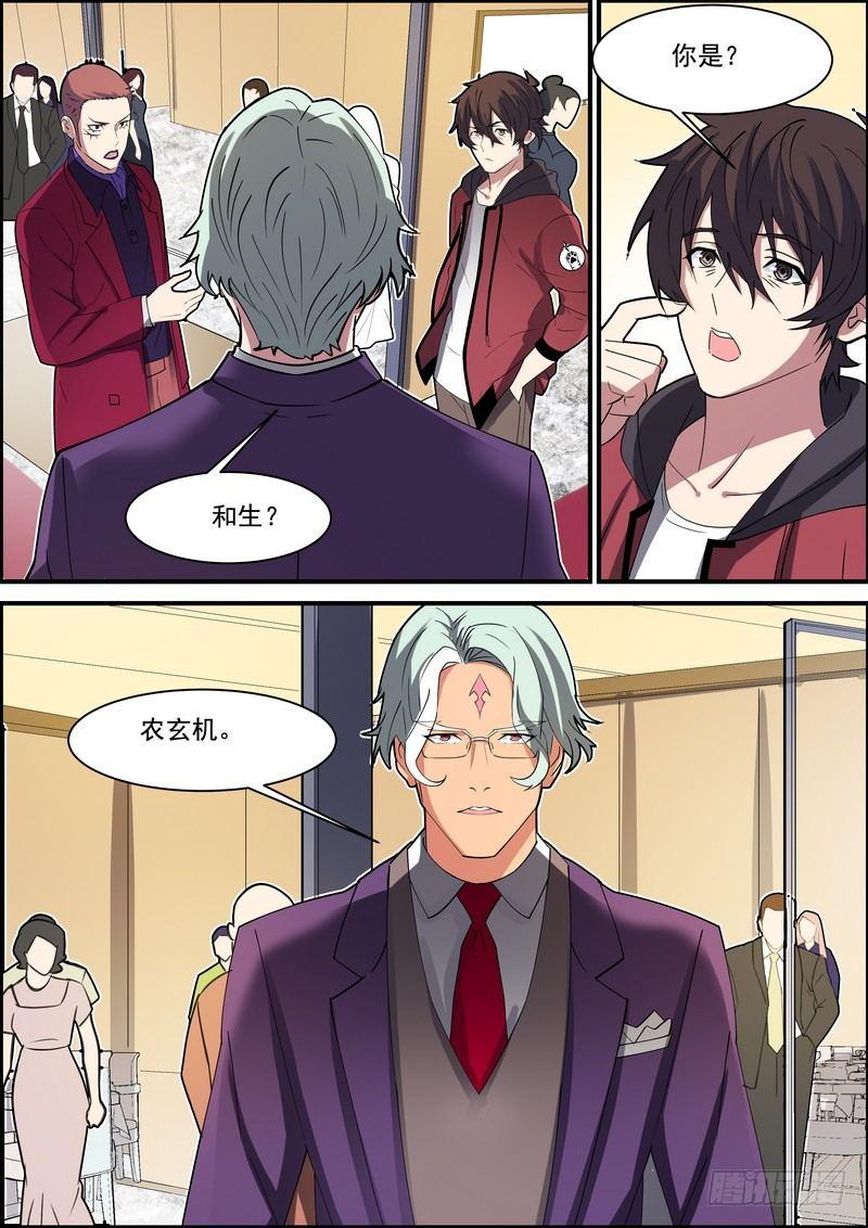 第一百四十二话-第145话