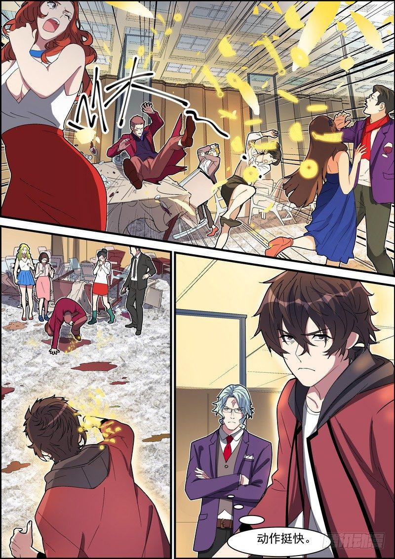 第一百四十四话-第147话