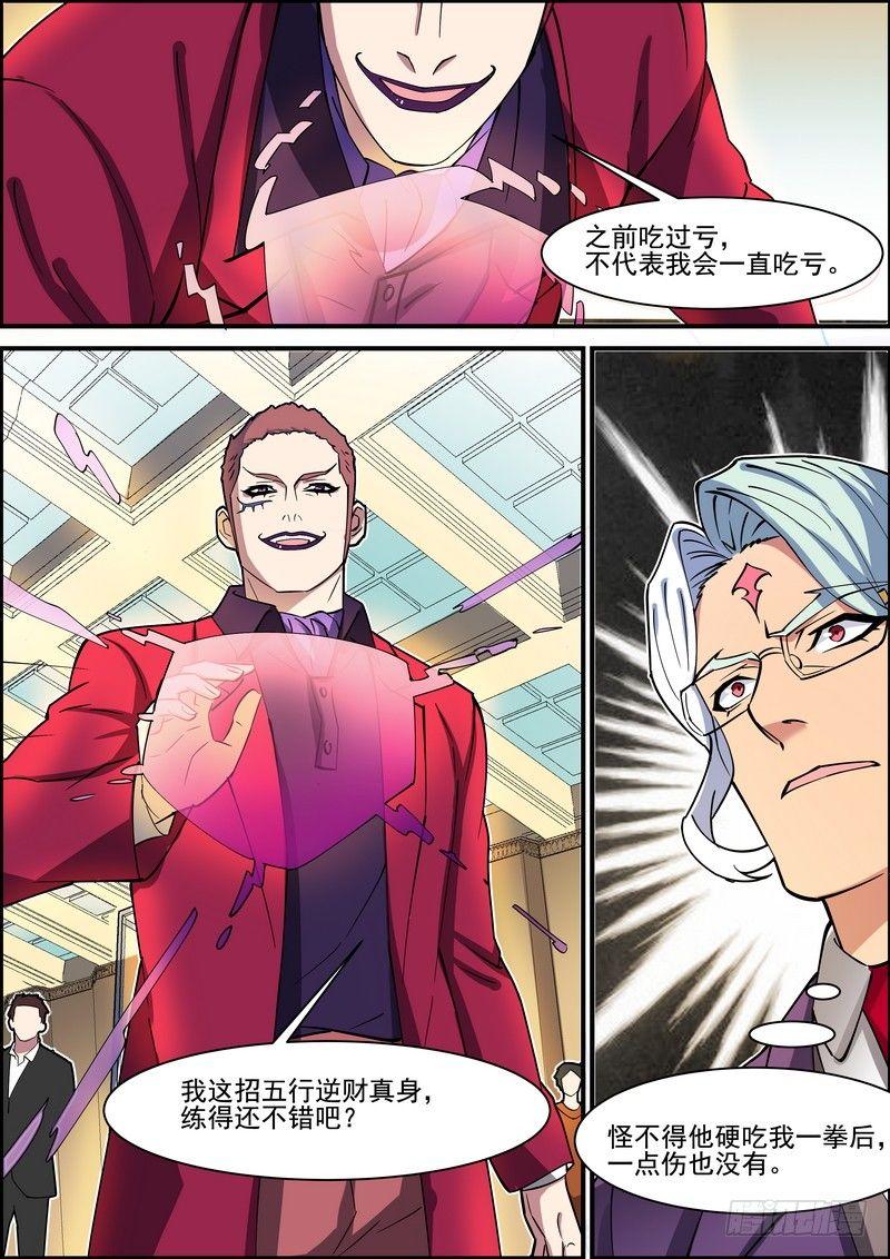 第一百四十四话-第147话