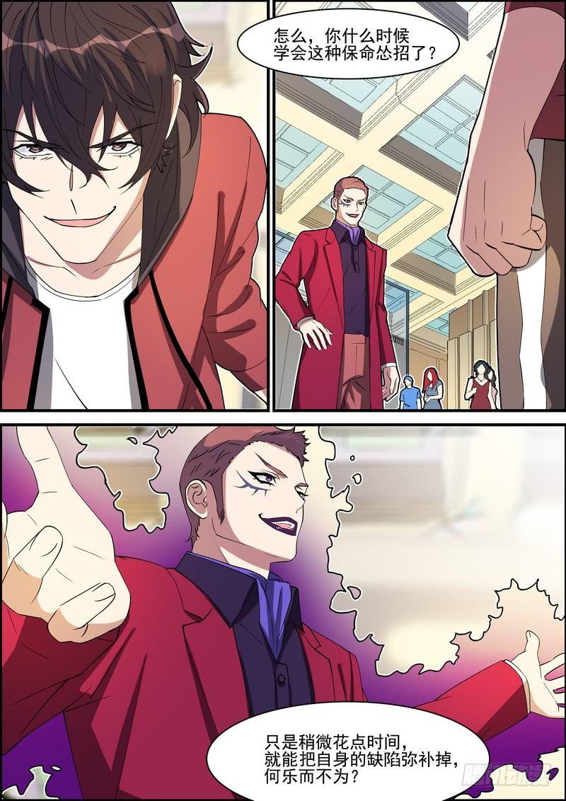 第一百四十四话-第147话