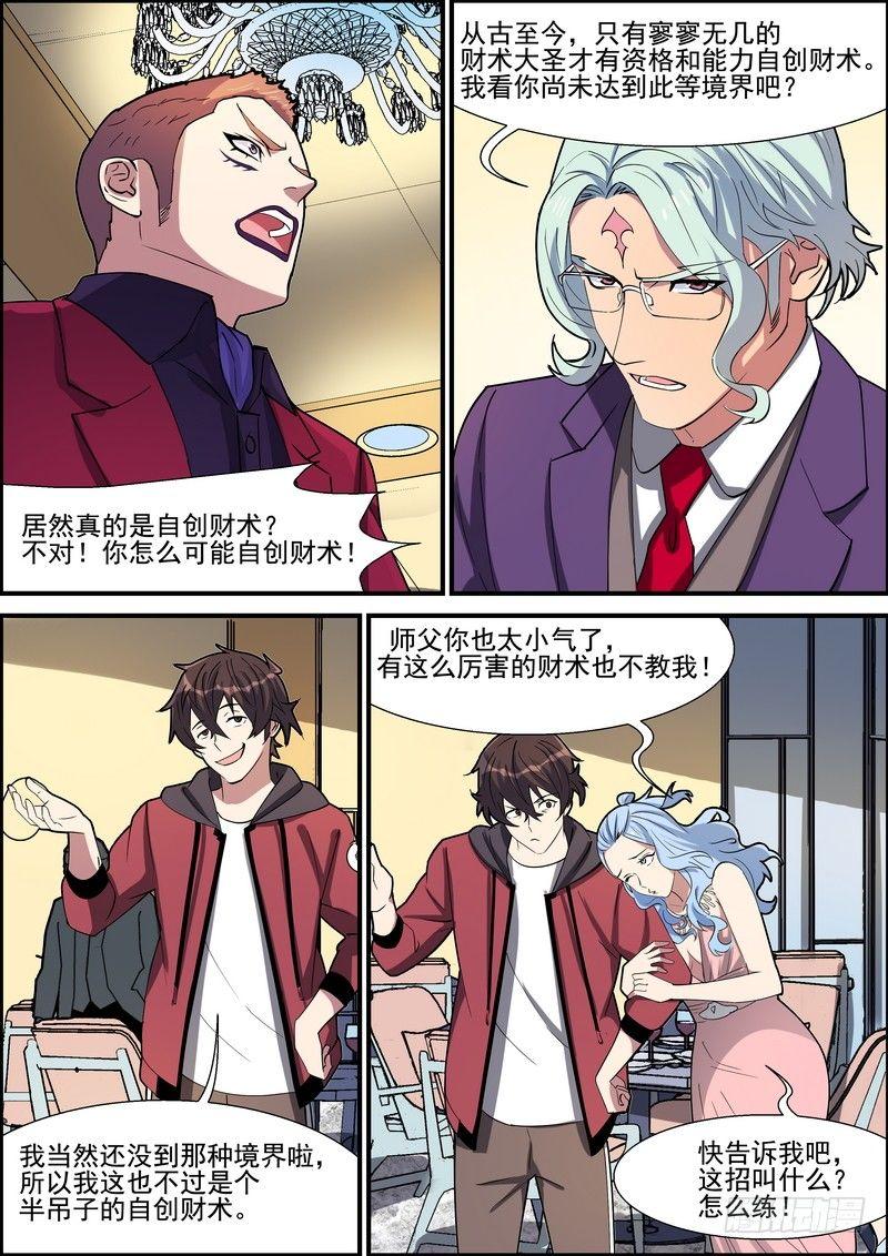 第一百四十六话-第149话