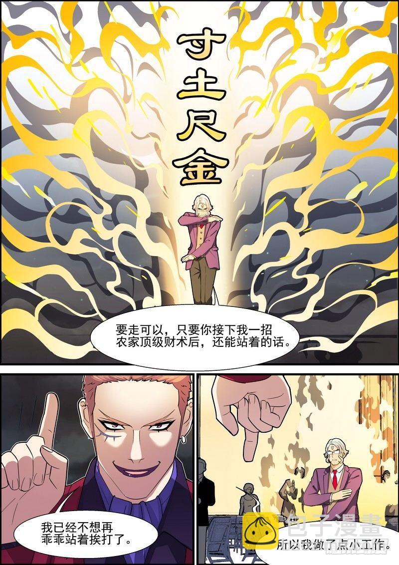 第一百四十六话-第149话