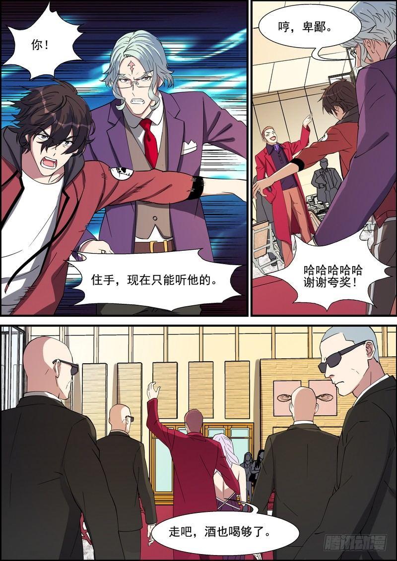 第一百四十六话-第149话