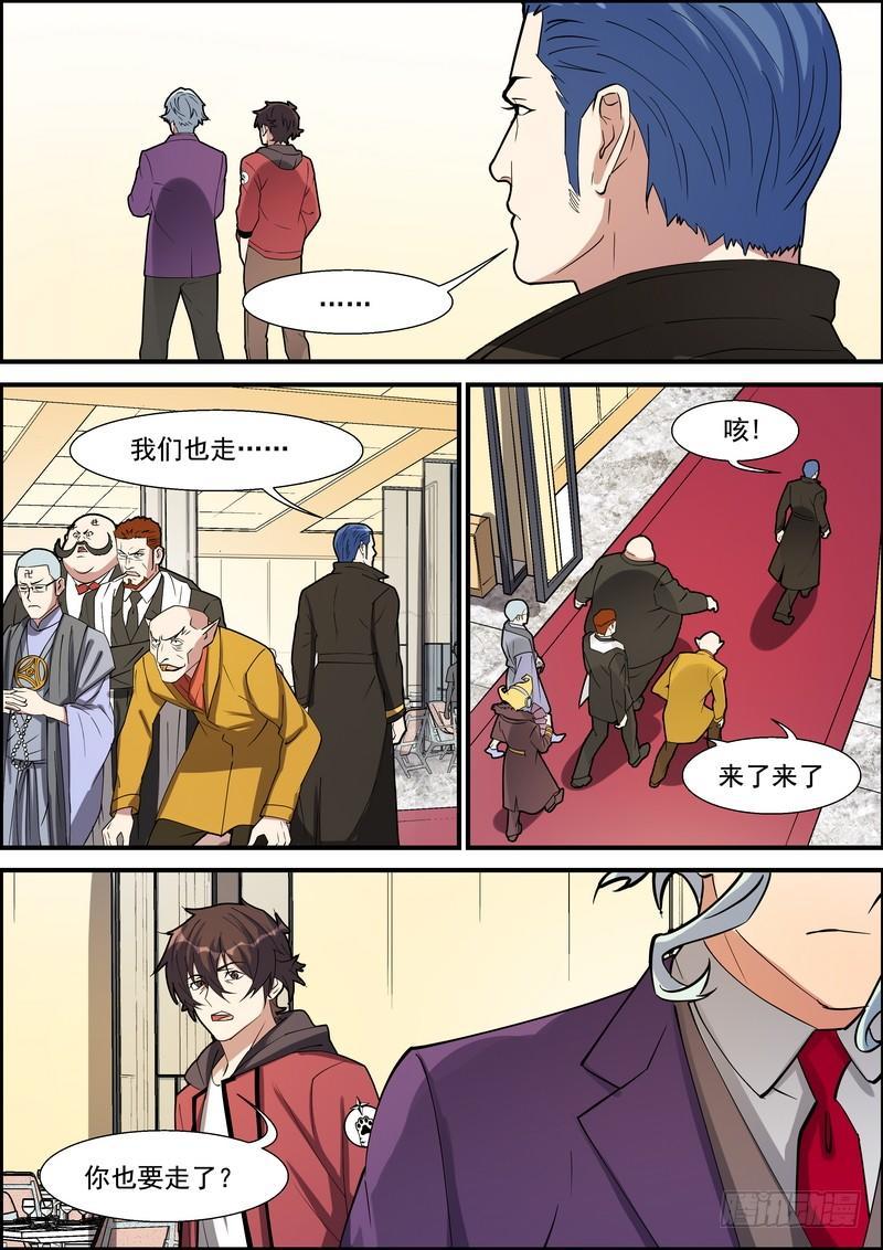 第一百四十六话-第149话