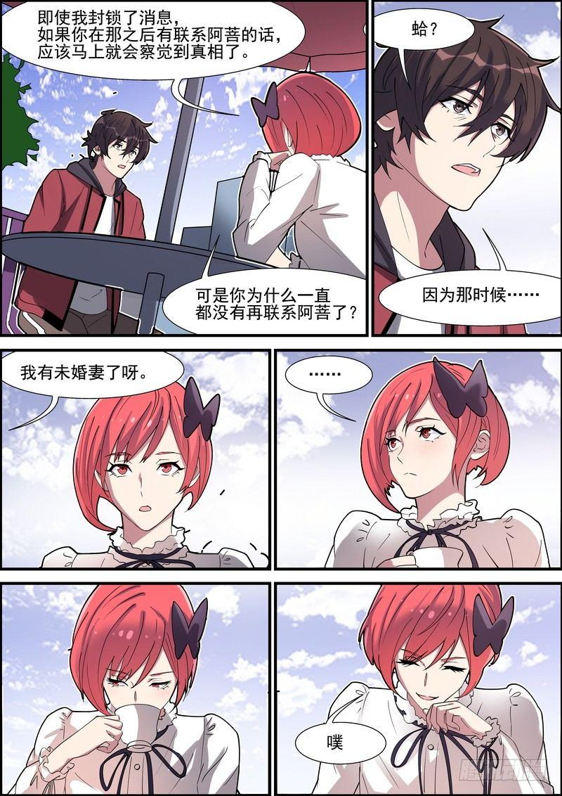 第一百四十八话-第151话