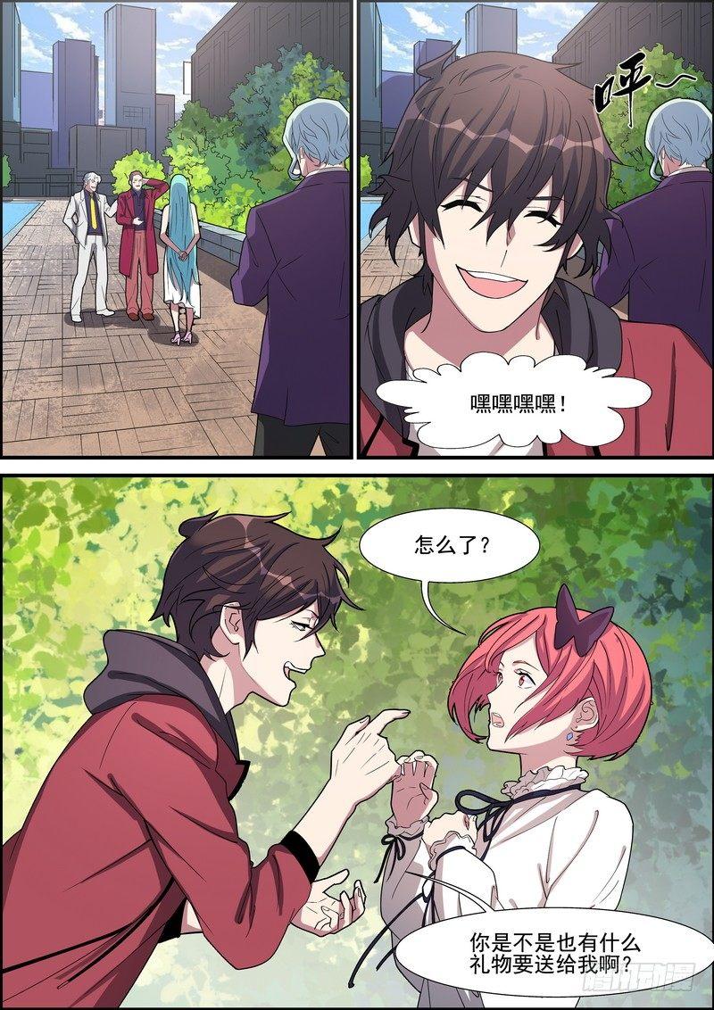 第一百五十话-第153话