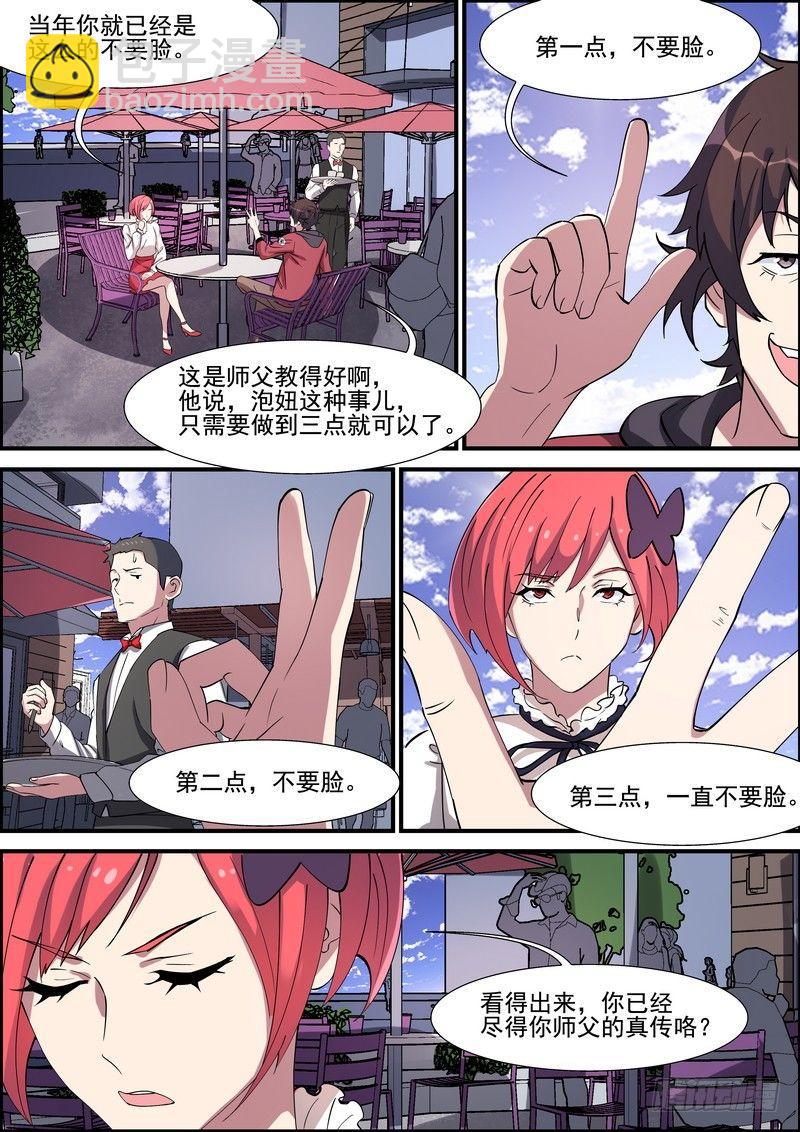 第一百五十话-第153话