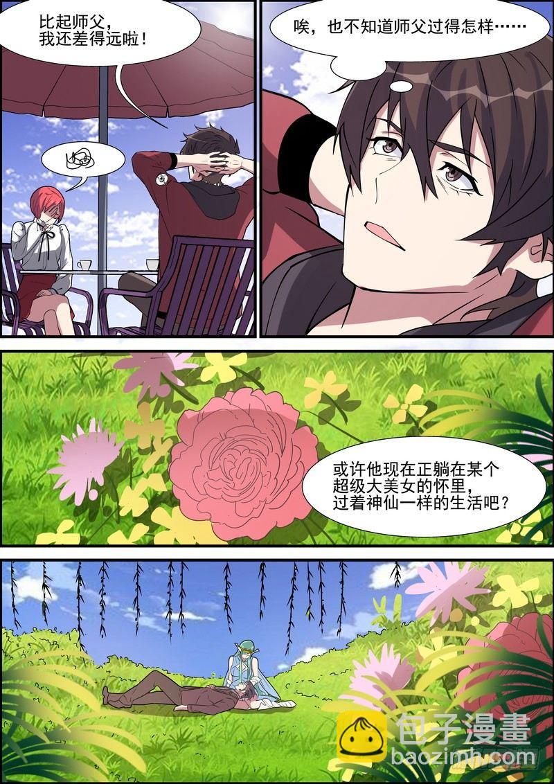 第一百五十话-第153话